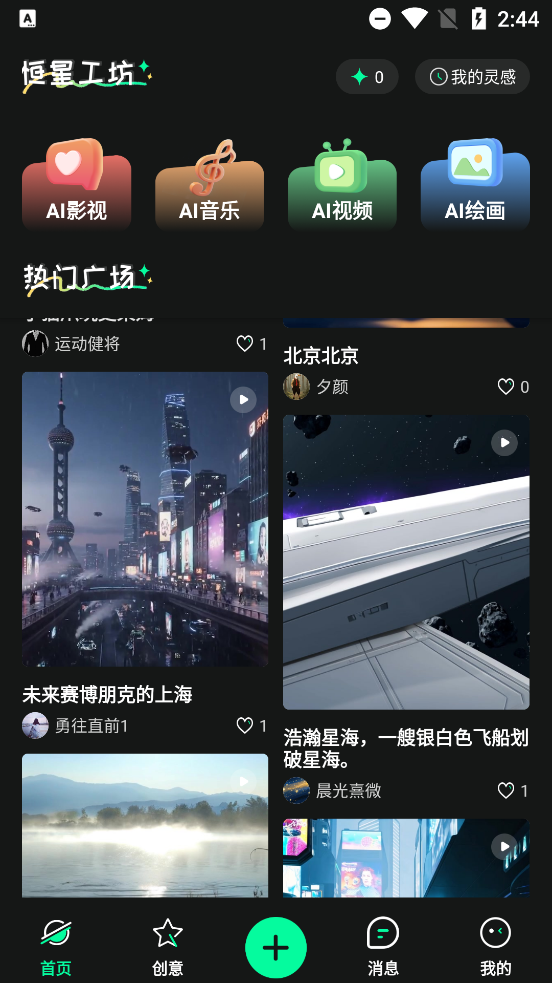 AIappٷv6.6.5 °