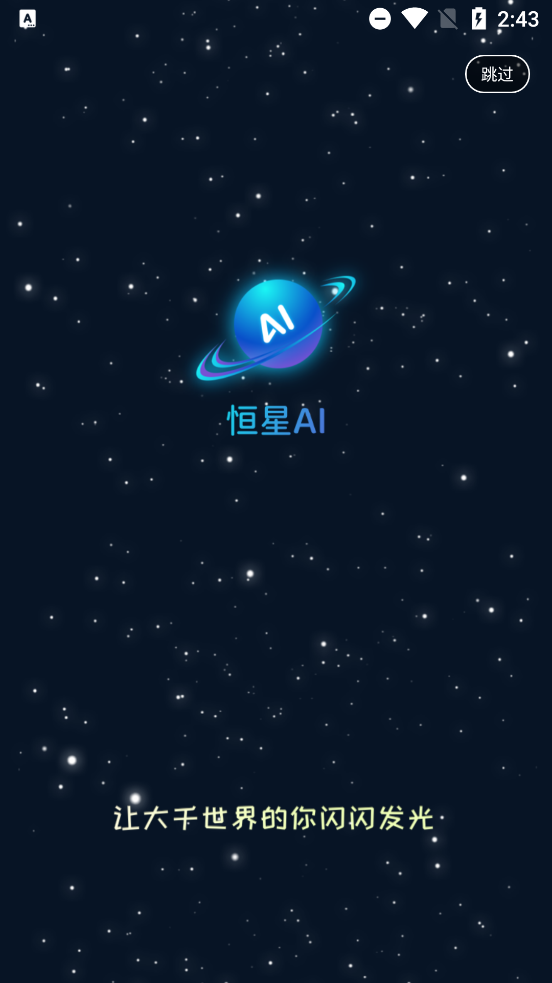 AIappٷv6.6.5 °