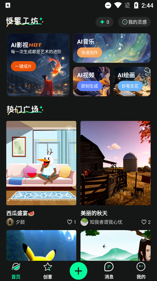 AIappٷv6.6.5 °