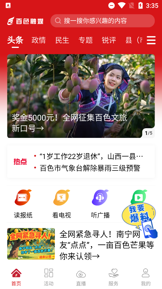 ɫýappٷv5.0.2 ׿