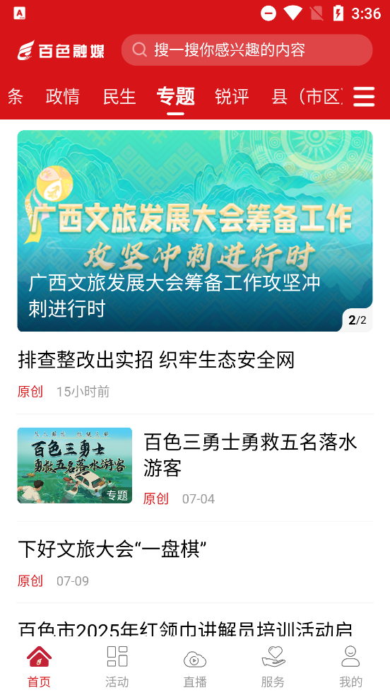 ɫýappٷv5.0.2 ׿