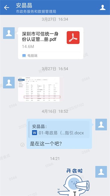 appٷv3.1.300 °