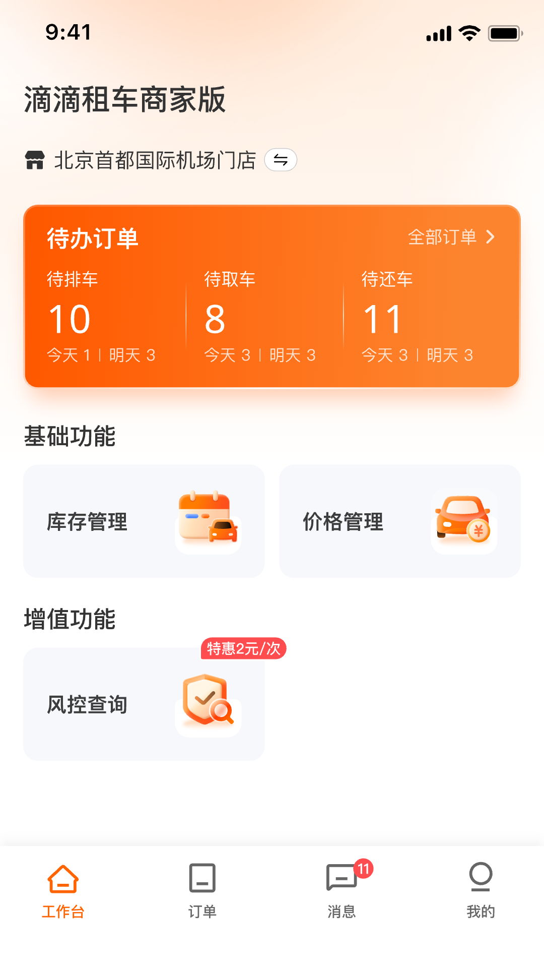 ε⳵̼Ҷapp°v1.0.0 ׿