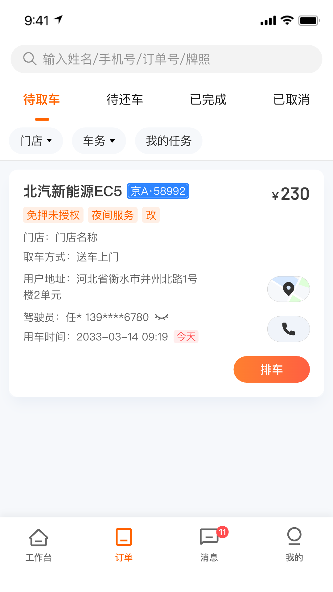 ε⳵̼Ҷapp°v1.0.0 ׿