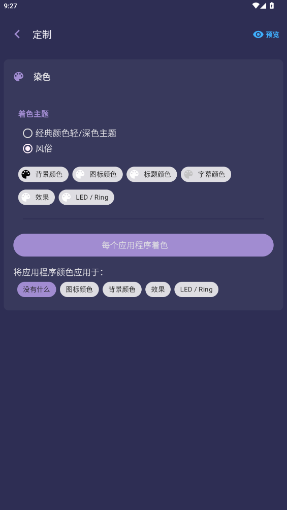 ̬֪ͨappֻNotiGuyv2.5.7 °