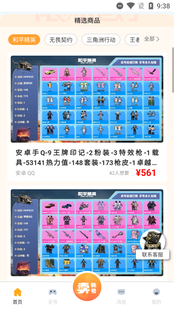 ѿèappٷv4.2.5 °