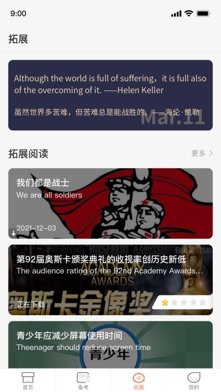 XIYOUӢѧapp(Ӣ)v4.9.24 °