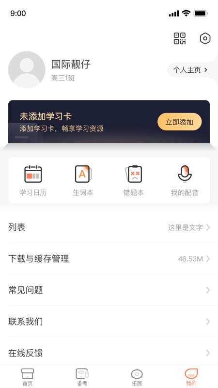 XIYOUӢѧapp(Ӣ)v4.9.24 °
