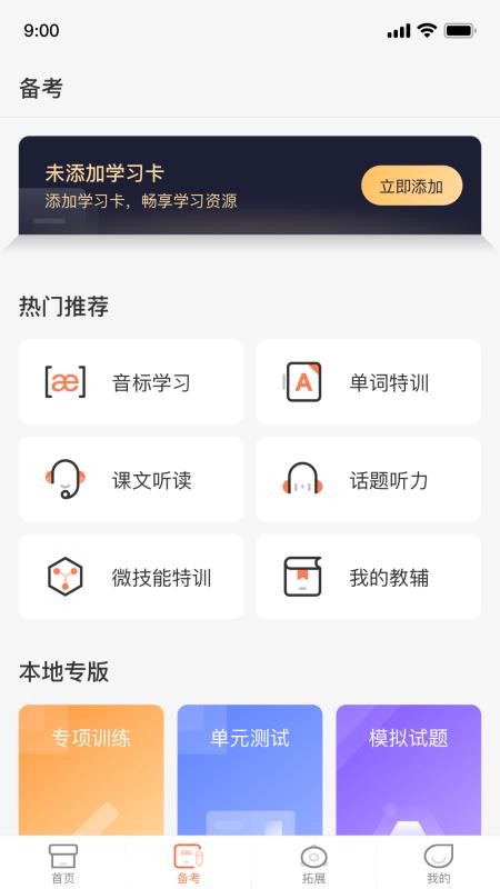 XIYOUӢѧapp(Ӣ)v4.9.24 °