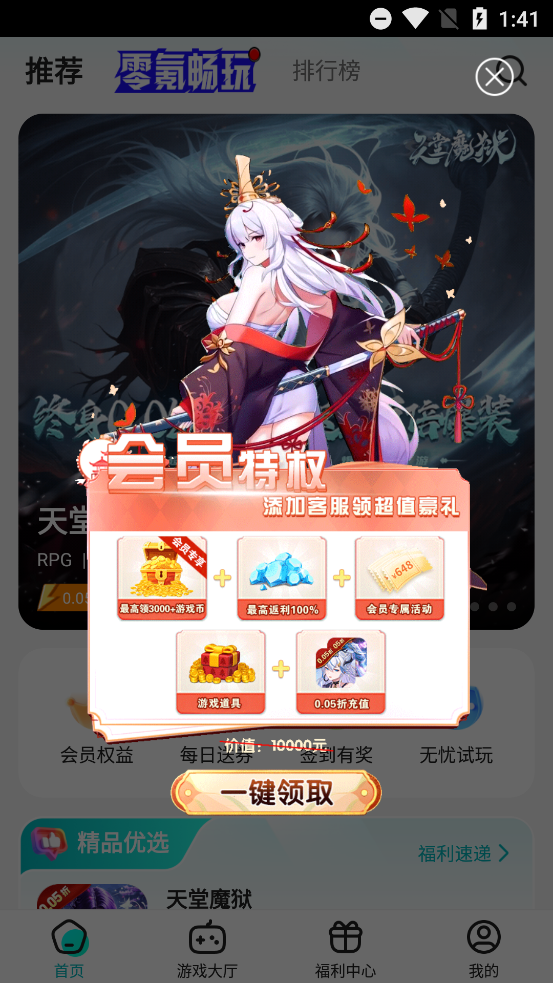 Ϸapp°v4.0.30 ٷ