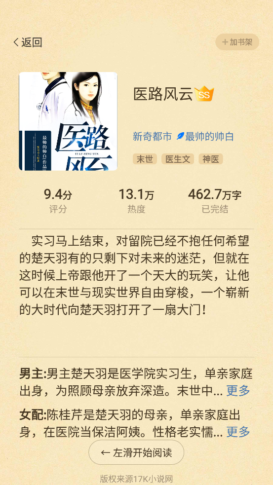 ţѰС˵Appv2.5.0 ׿