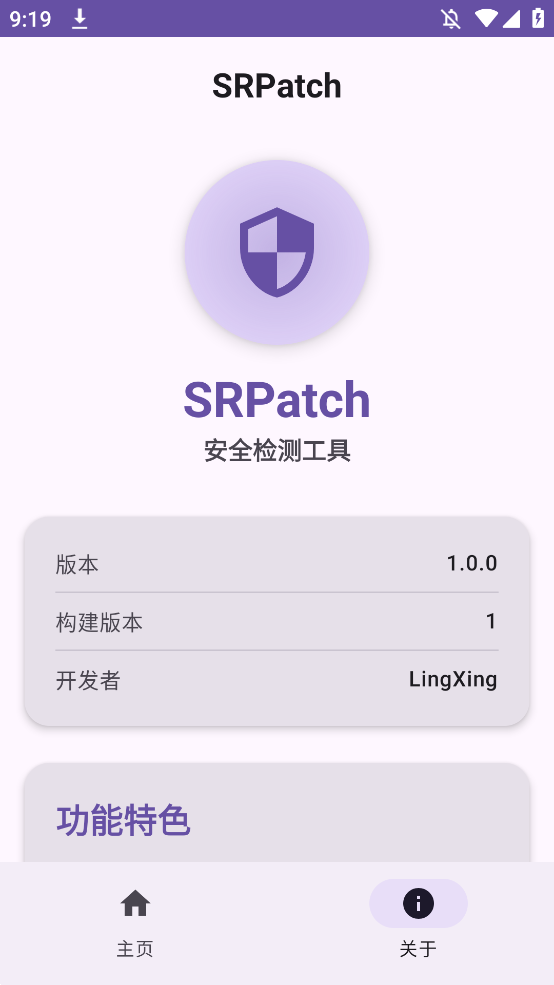 SRPatchȥǩֻv1.0 °
