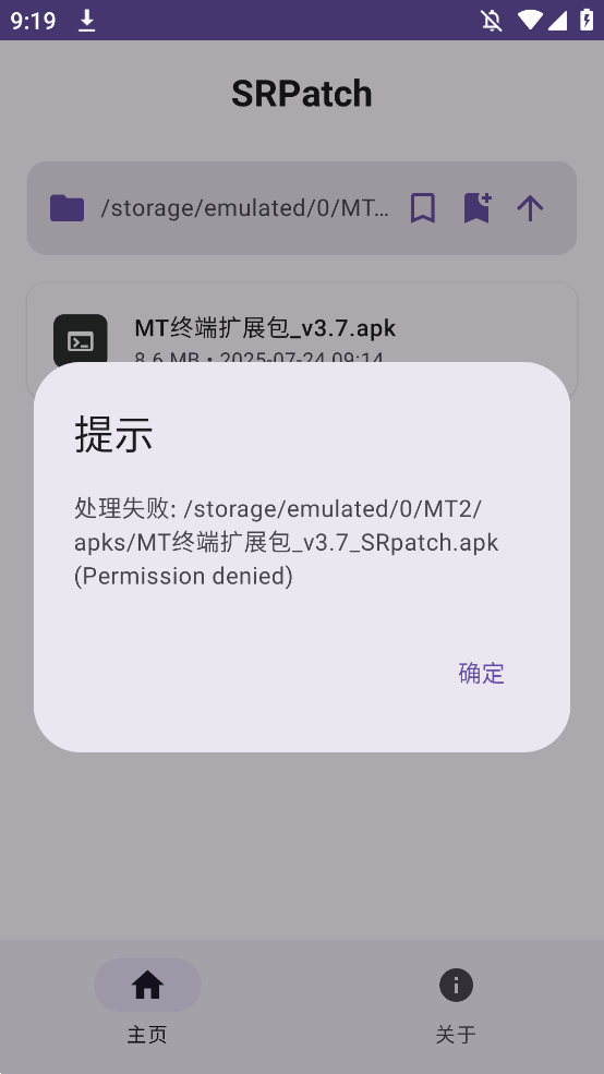 SRPatchȥǩֻv1.0 °