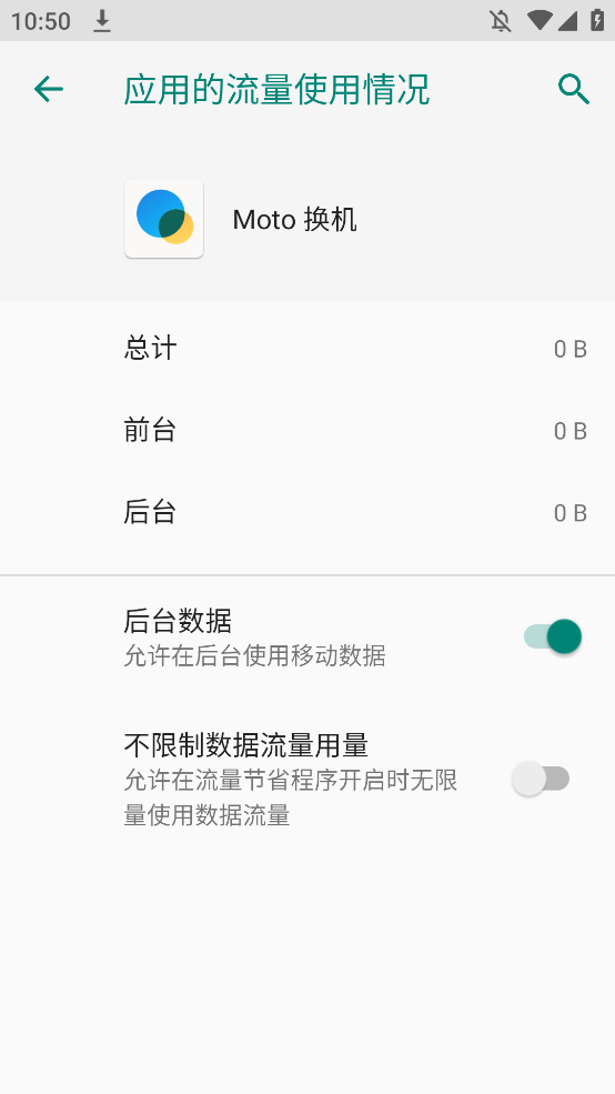 Moto׿appv6.0.0.64.0 °