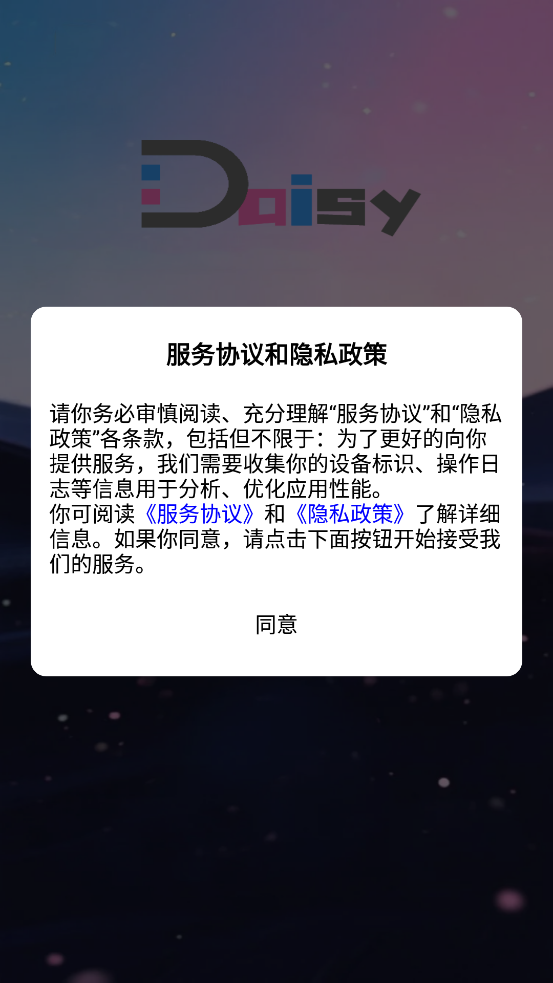 daisyAI°汾v1.1.6 ֻ