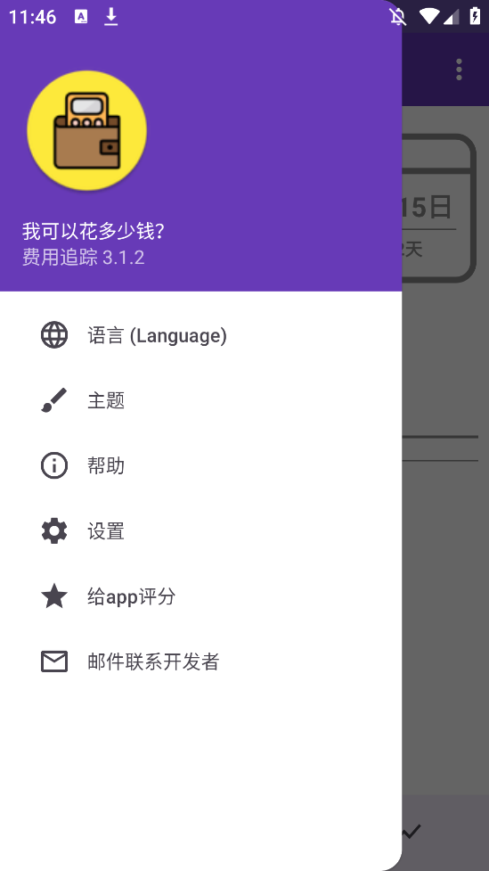 ׷appֻv3.1.2 °