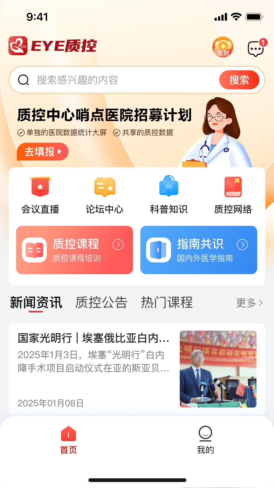 EYEʿapp°v1.0.9 ׿