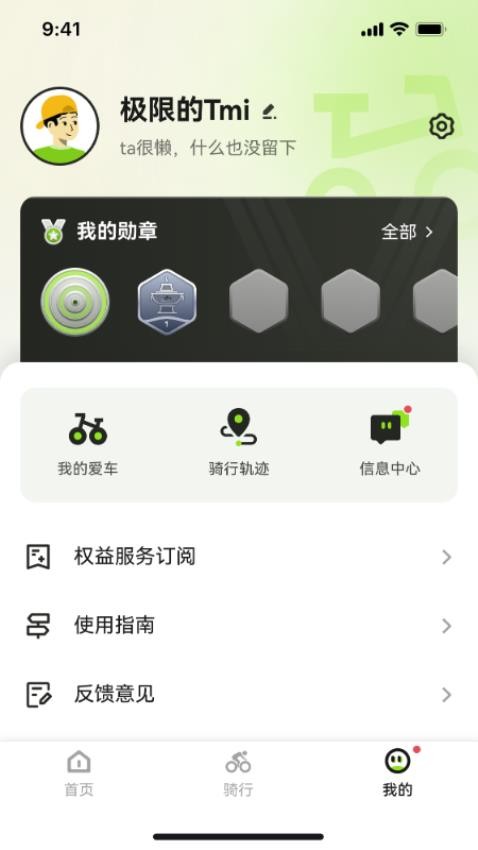 appٷv1.1.3 °