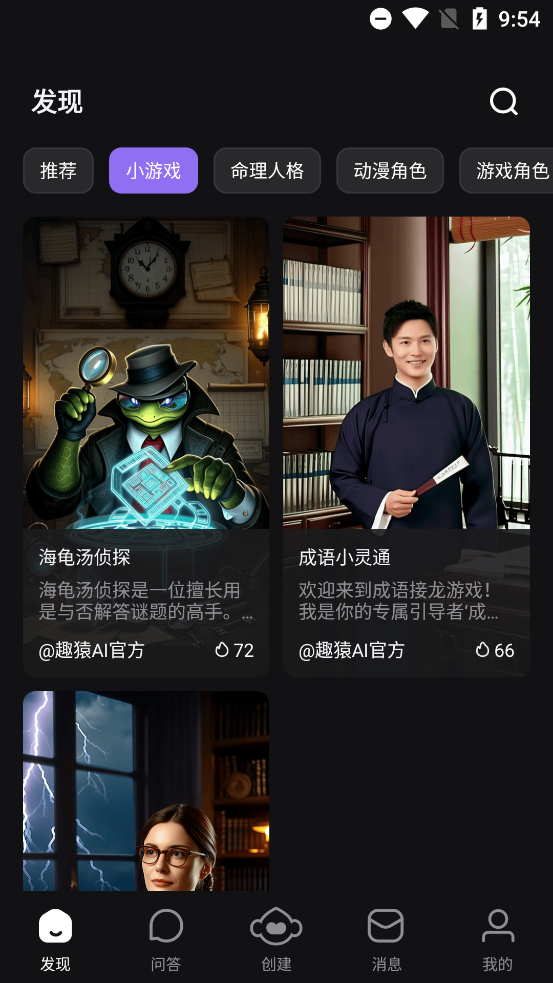 ȤԳAIapp°v1.0.5 ٷ