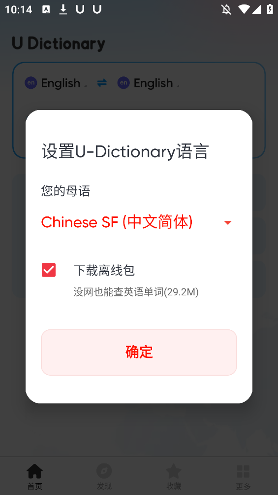 UappֻU-Dictionaryv6.6.7 °