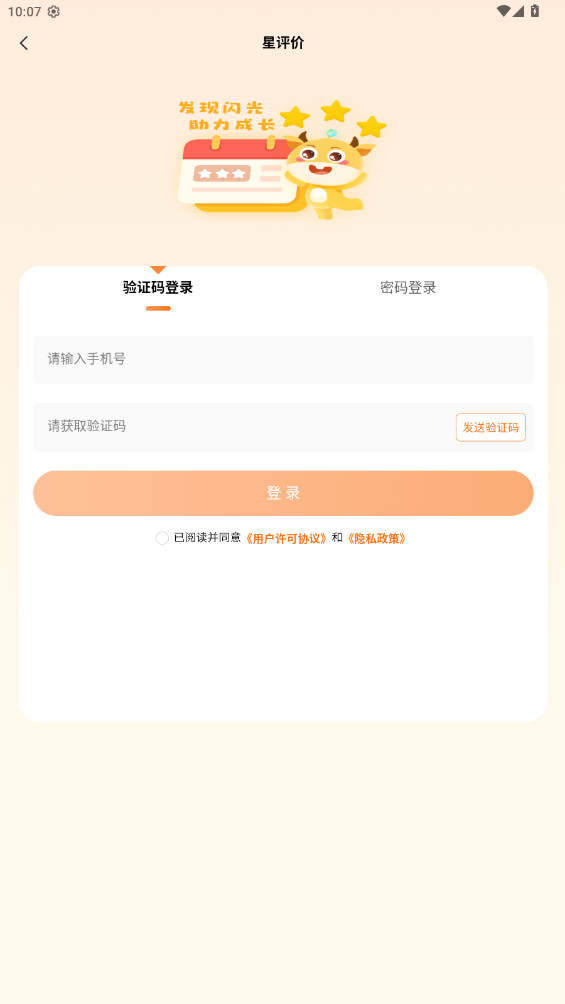 app°v1.0.6 ׿