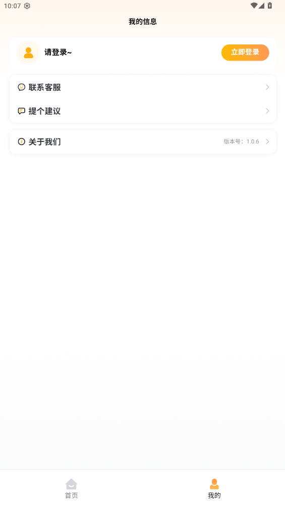 app°v1.0.6 ׿