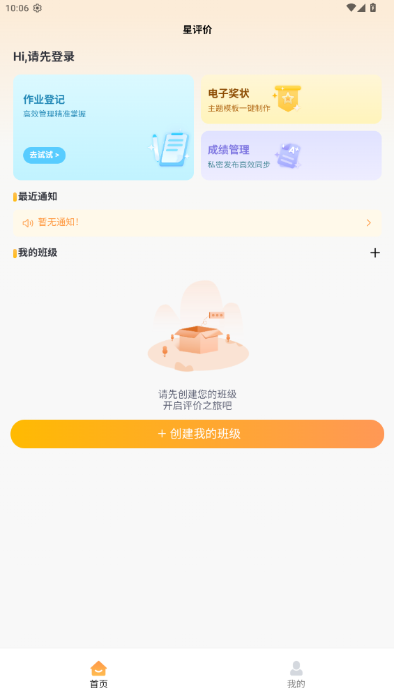app°v1.0.6 ׿