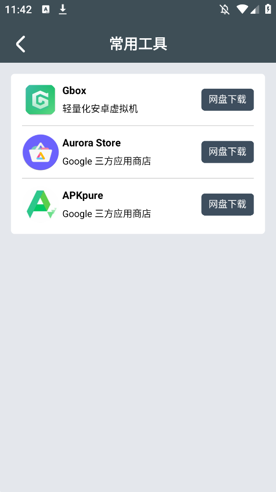 Сȹٷappv4.3.7 °