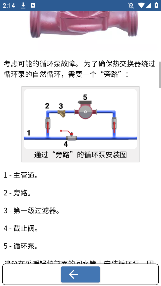 ˮ繤ֲappֻ(ˮֲܹ)v25.5 °