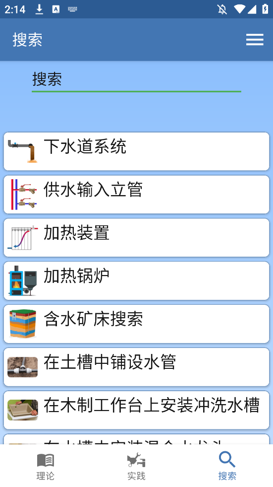 ˮ繤ֲappֻ(ˮֲܹ)v25.5 °