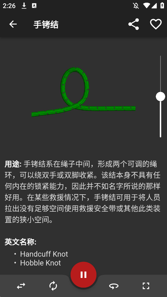 Knots 3D°v10.0.2 °