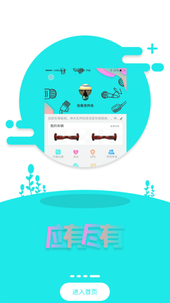С֮ƽ⳵appv4.5.6 °