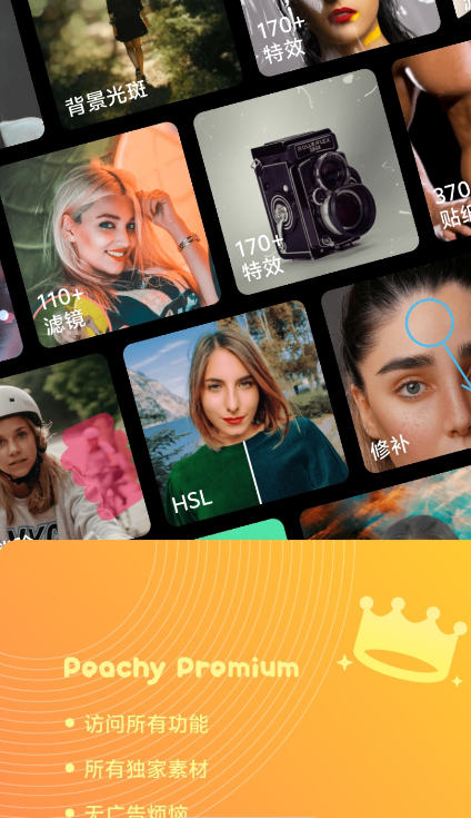 Peachy Pro׿v1.162.49 °