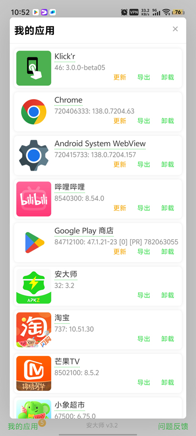 ʦذװ(APKZ)v3.2 ׿