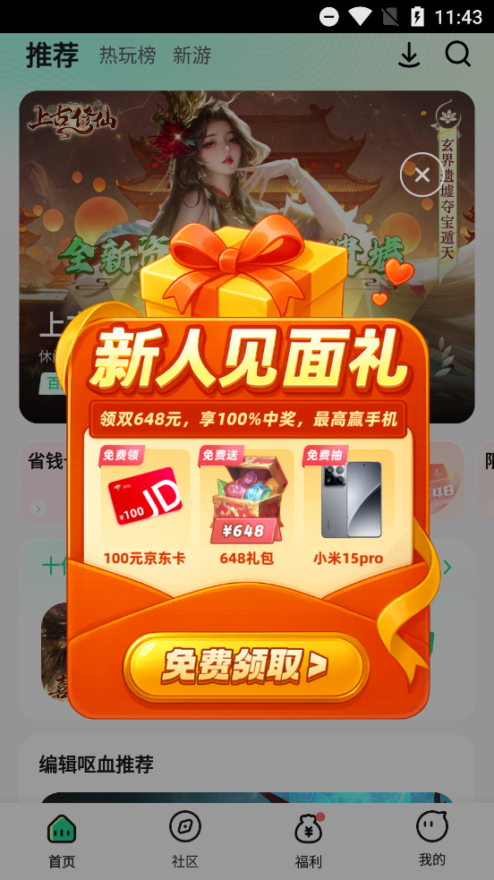 籩ƽ̨ٷv5.2.1 °