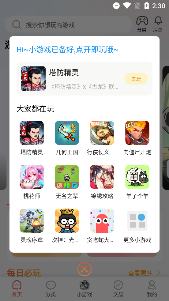 app°v1.0.4 ׿