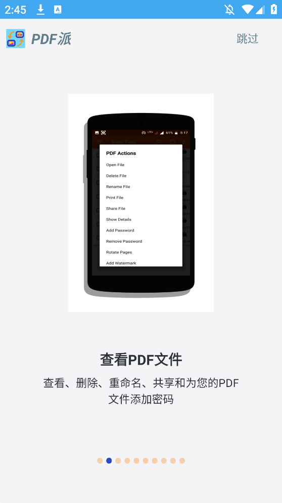 PDFתٷv1.1.9 °