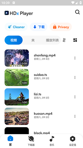 HDX Playerappֻv1.0.134 °