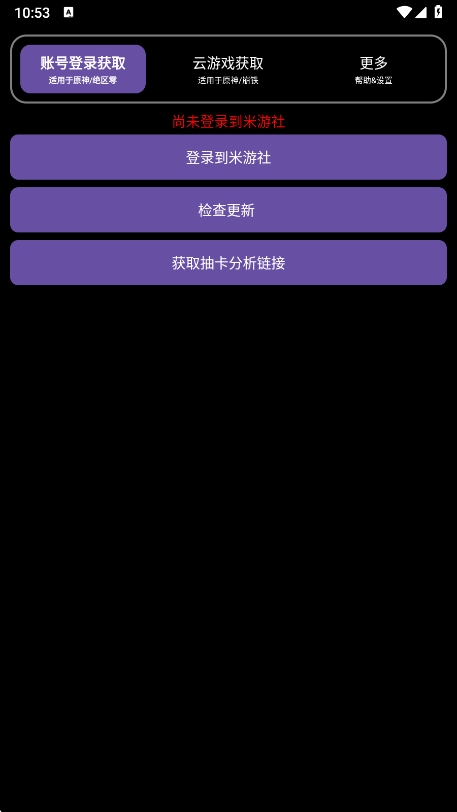HoYoGetԭget鿨v2.1.0 °