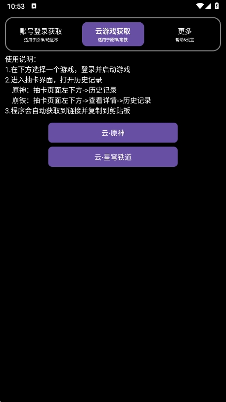 HoYoGetԭget鿨v2.1.0 °