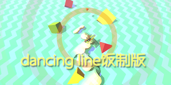 dancing lineư