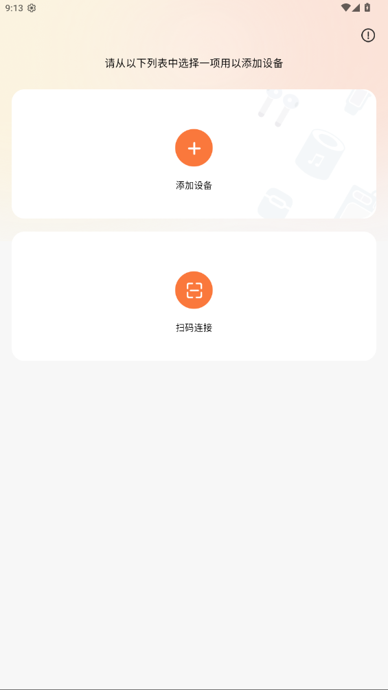 Joy Audio°v1.2.14 ׿