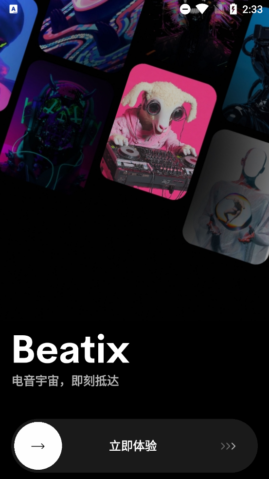 Beatix°汾v1.0.61 ׿