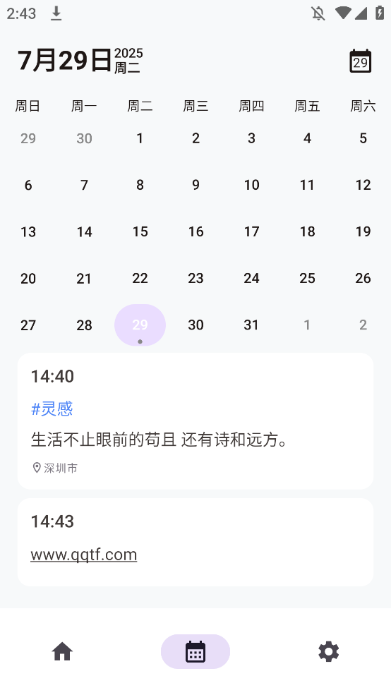 IdeaMemoappֻv2.1.3 °