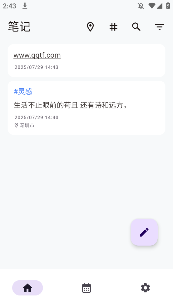 IdeaMemoappֻv2.1.3 °