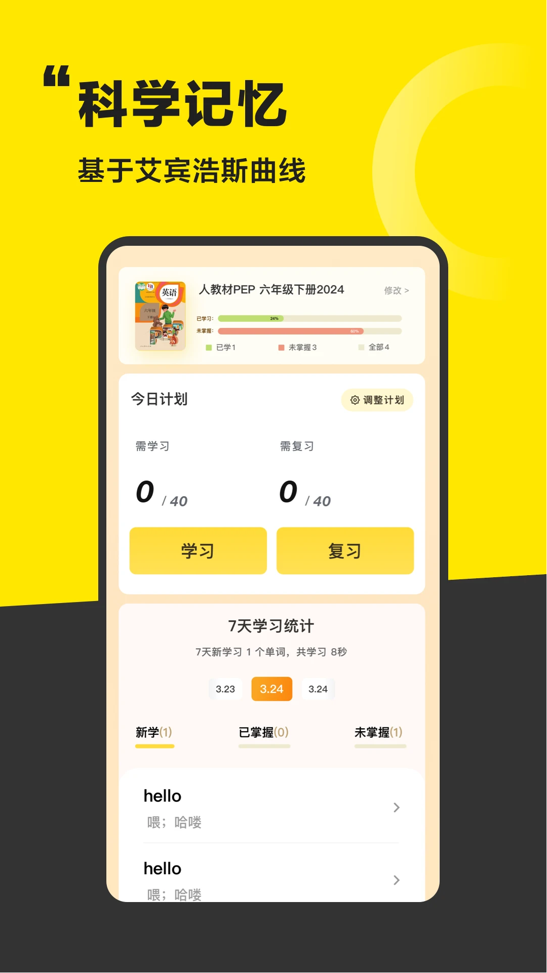 úѧapp°v1.1.8 ٷ