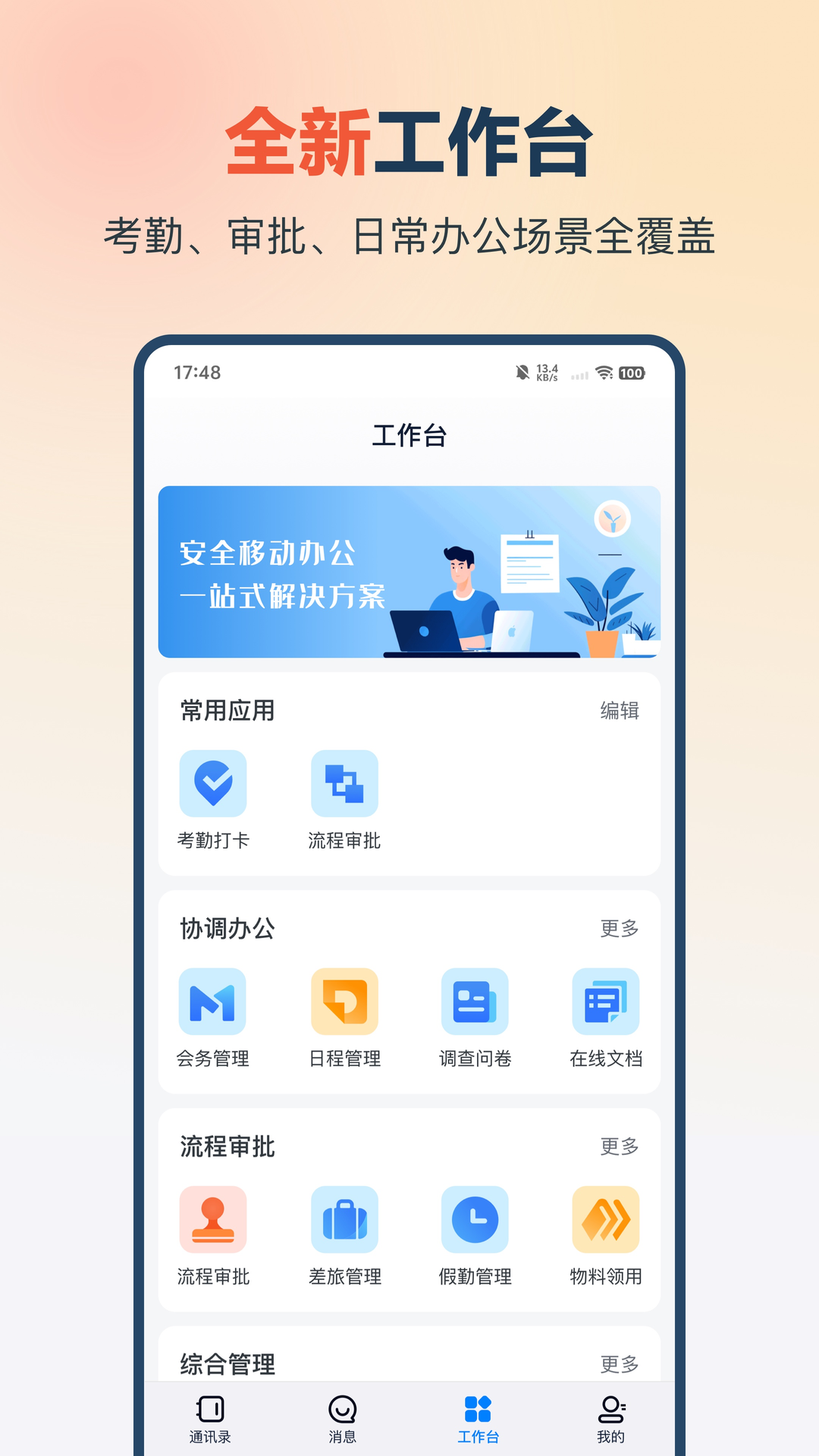 йӰ칫appv1.3.8 °