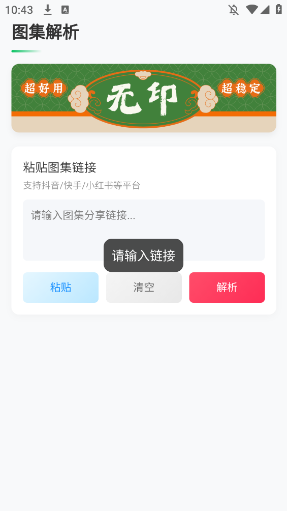 ӡappٷv1.6 °