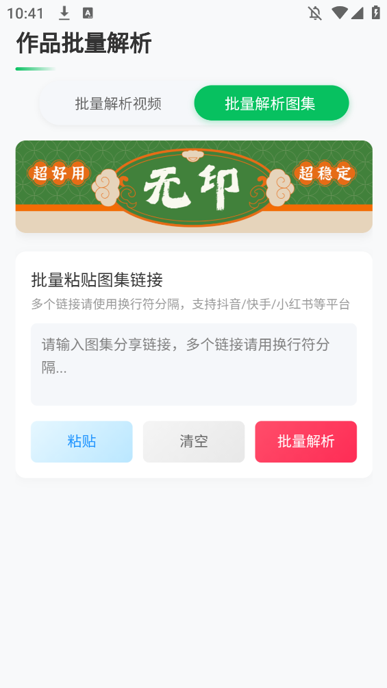 ӡappٷv1.6 °