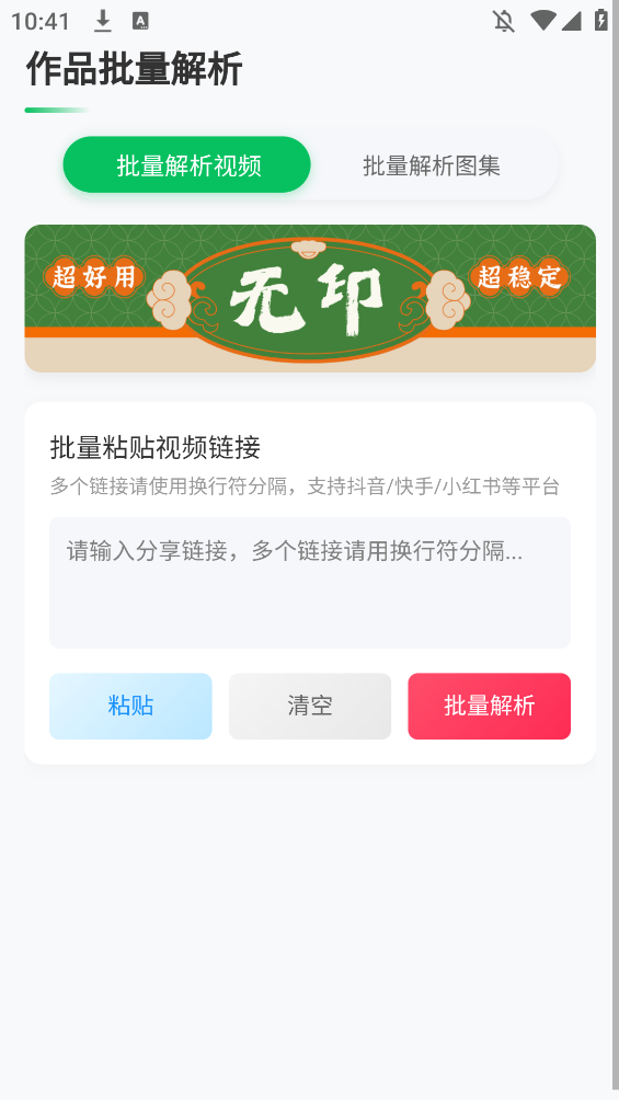 ӡappٷv1.6 °
